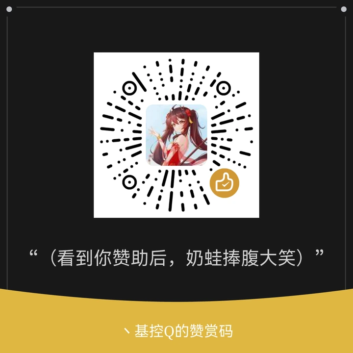 赞赏码